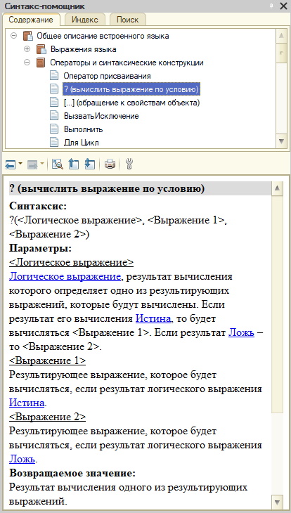 Вычислить выражение по условию