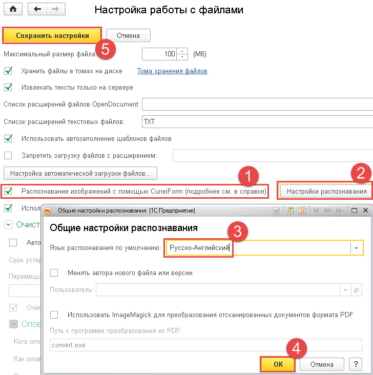 распознавание картинок в 1С:Документооборот