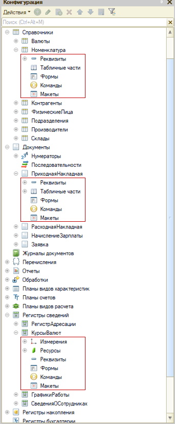 Подчиненные объекты конфигурации 1с